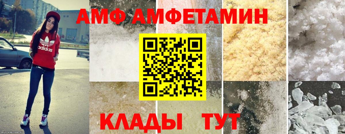 АМФЕТАМИН Розовый Черкесск