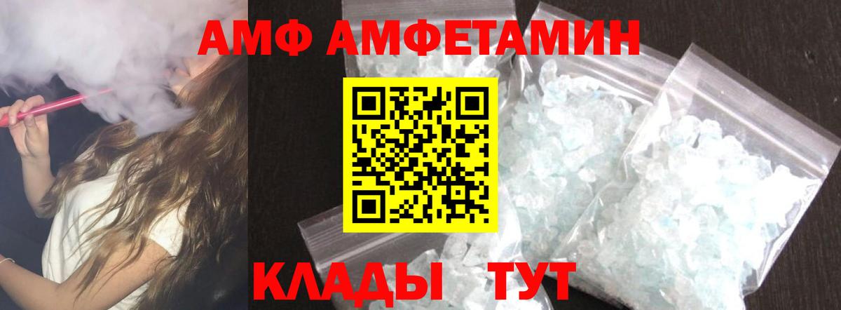 Черкесск  АМФ 97%  АМФ  Вход с VPN 