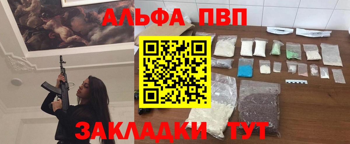 Alfa_PVP СК Черкесск