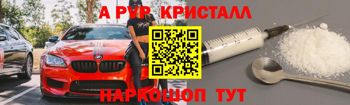 Alfa_PVP  хочу наркоту  Черкесск  Вход с VPN  Alfa_PVP Crystall  APVP мука 