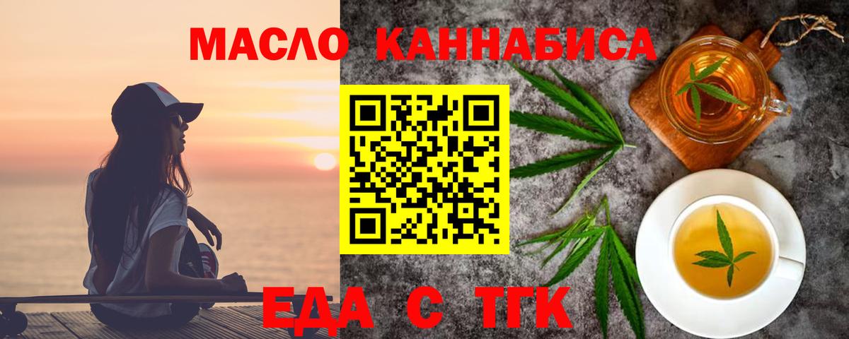 Печенье с ТГК конопля Черкесск
