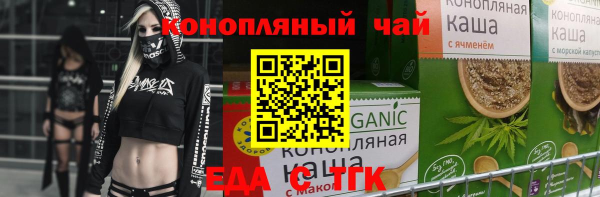 Черкесск  Печенье с ТГК конопля  Вход с VPN 