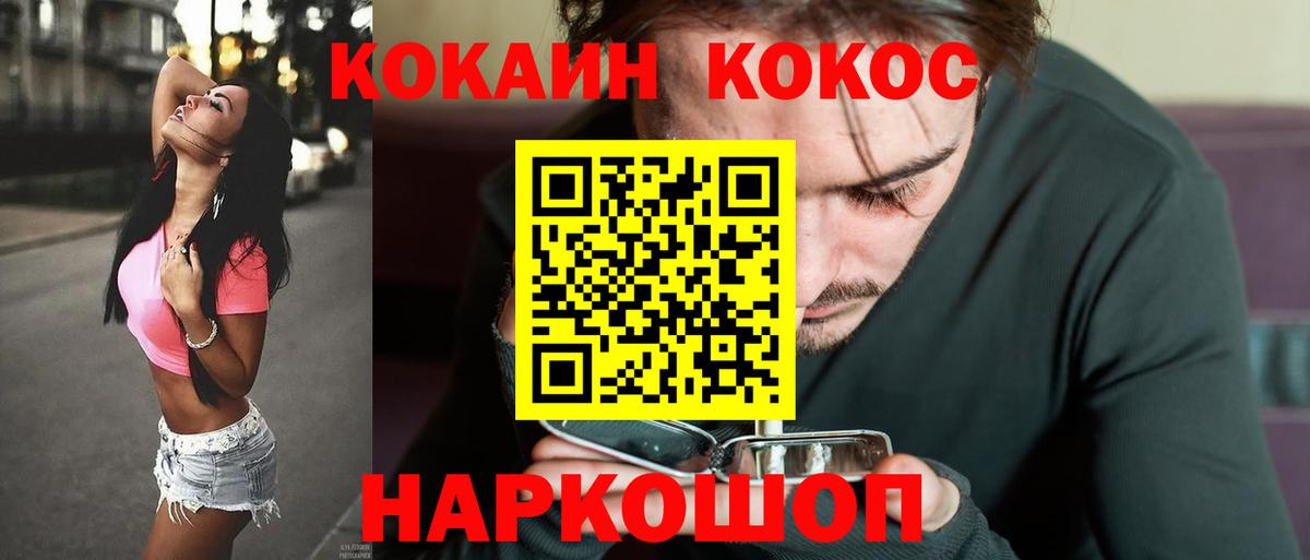 Cocaine FishScale  Вход с VPN  Кокаин  Черкесск 