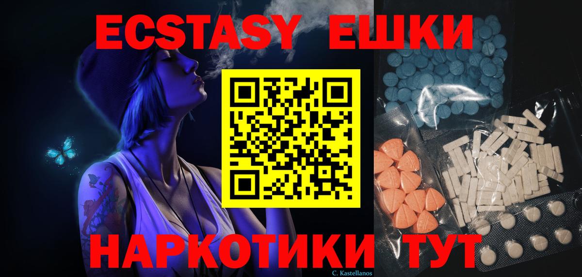 Черкесск  Экстази диски  ЭКСТАЗИ  Вход с VPN  shop состав  Ecstasy 99% 