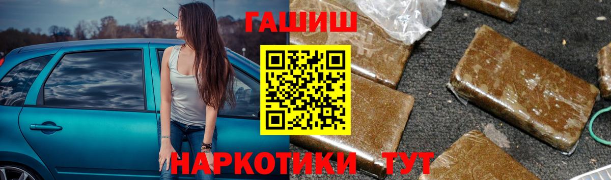 ГАШ 40% ТГК  Вход с VPN  Черкесск  Гашиш VHQ 