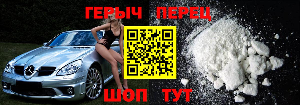 Героин Heroin Черкесск