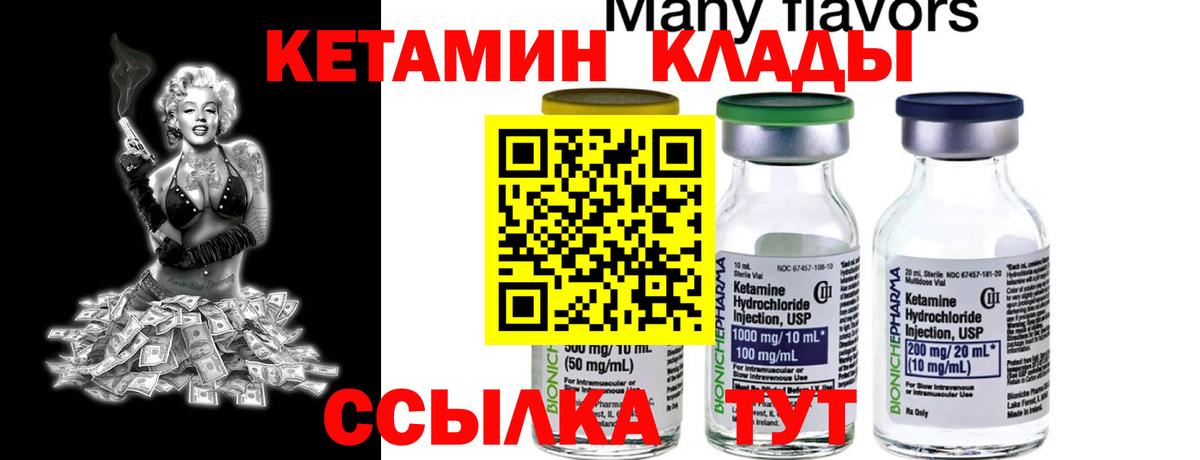 Черкесск  hydra зеркало  Вход с VPN  Кетамин VHQ  Кетамин VHQ 
