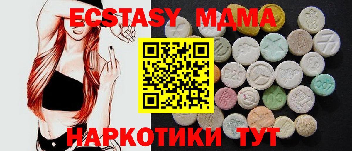 Черкесск  MDMA  Вход с VPN  MDMA VHQ  MDMA молли 