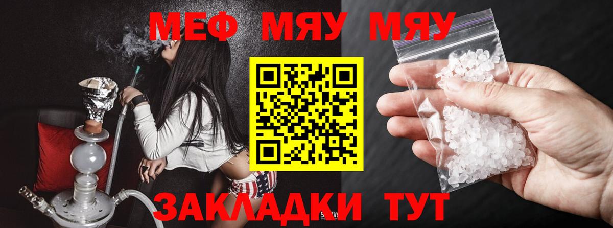 Меф кристаллы Черкесск