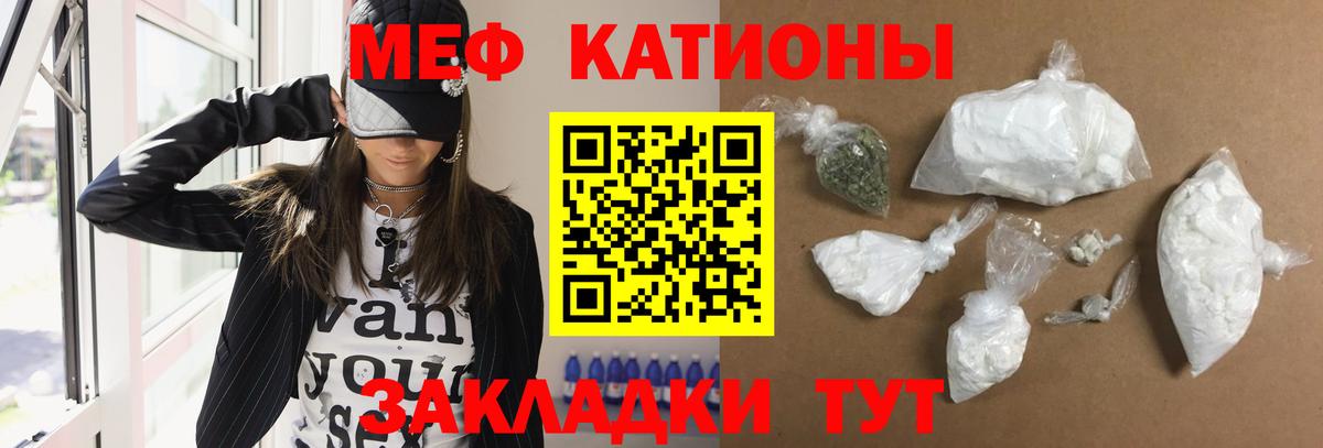 Меф  МЯУ-МЯУ  Вход с VPN  Черкесск  Меф кристаллы  МЕФ mephedrone 