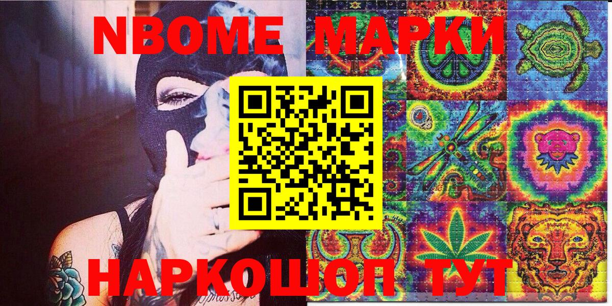 Наркотические марки 1500мкг Черкесск