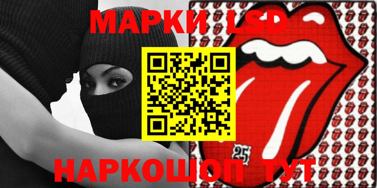 Наркотические марки 1,8мг  где купить   Черкесск  Вход с VPN 
