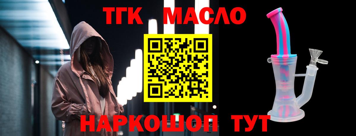 купить закладку  Дистиллят ТГК жижа  Вход с VPN  ТГК THC oil  Черкесск 