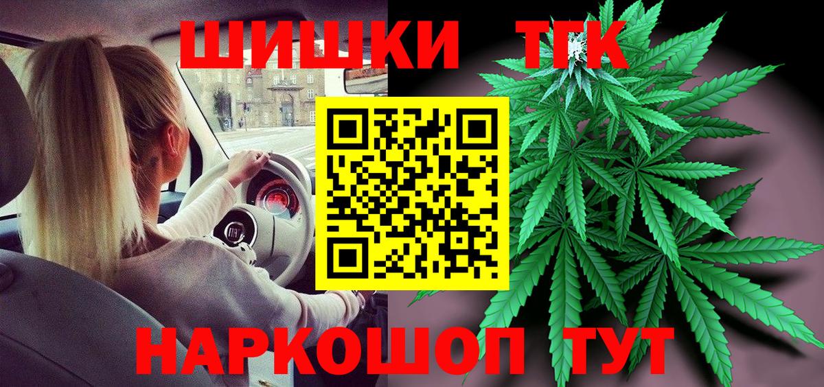 Бошки марихуана SATIVA & INDICA  Марихуана THC 21%  Вход с VPN  Черкесск  Конопля тримм 
